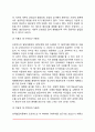 [심리사회적 이론] 에릭슨의 심리사회적 발달이론(에릭슨의 생애와 이론 심리사회발달단계 에릭슨이론에 대한 비판 프로이드와 에릭슨이론의 비교) 5페이지