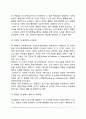 [심리사회적 이론] 에릭슨의 심리사회적 발달이론(에릭슨의 생애와 이론 심리사회발달단계 에릭슨이론에 대한 비판 프로이드와 에릭슨이론의 비교) 6페이지