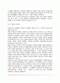 [심리사회적 이론] 에릭슨의 심리사회적 발달이론(에릭슨의 생애와 이론 심리사회발달단계 에릭슨이론에 대한 비판 프로이드와 에릭슨이론의 비교) 10페이지