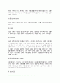 [신경계의 조직] 중추신경계와 말초신경계 신경계의 구조와 기능 5페이지