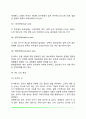[신경계의 조직] 중추신경계와 말초신경계 신경계의 구조와 기능 7페이지