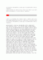 동탄국제고등학교자기소개서 동탄국제고등학교자소서 동탄국제고 자기소개서 동탄국제고 자소서 동탄국제고등학교 자기소개서 자소서 동탄국제고등학교 자소서자기소개서 동탄국제고 합격자기소개서 2페이지