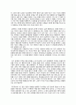[누구나 좋아하는 사람들의 비밀] 솔직한 독후감 서평 2페이지