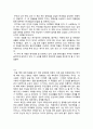 [독후감] 아담이 눈뜰 때 를 읽고 (총53개 합본) 4페이지