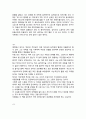 [독후감] 아담이 눈뜰 때 를 읽고 (총53개 합본) 5페이지