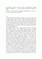 [독후감] 아담이 눈뜰 때 를 읽고 (총53개 합본) 12페이지