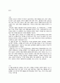 [독후감] 아담이 눈뜰 때 를 읽고 (총53개 합본) 31페이지