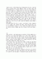 [독후감] 아담이 눈뜰 때 를 읽고 (총53개 합본) 32페이지