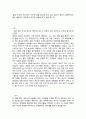 [독후감] 아담이 눈뜰 때 를 읽고 (총53개 합본) 36페이지