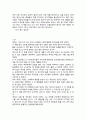 [독후감] 아담이 눈뜰 때 를 읽고 (총53개 합본) 43페이지