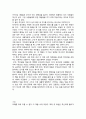 [독후감] 아담이 눈뜰 때 를 읽고 (총53개 합본) 45페이지