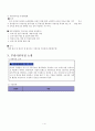 부림어린이집의 커리큘럼 4페이지