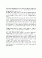[독후감] 20대 공부에 미쳐라 (총31개 합본) 1페이지