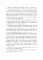 [독후감] 20대 공부에 미쳐라 (총31개 합본) 2페이지