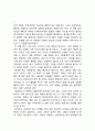 [독후감] 20대 공부에 미쳐라 (총31개 합본) 3페이지