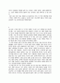 [독후감] 20대 공부에 미쳐라 (총31개 합본) 4페이지