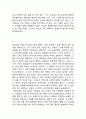 [독후감] 20대 공부에 미쳐라 (총31개 합본) 5페이지