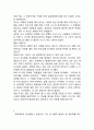 [독후감] 20대 공부에 미쳐라 (총31개 합본) 7페이지