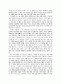 [독후감] 20대 공부에 미쳐라 (총31개 합본) 8페이지