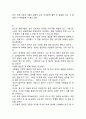 [독후감] 20대 공부에 미쳐라 (총31개 합본) 9페이지