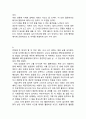 [독후감] 20대 공부에 미쳐라 (총31개 합본) 10페이지