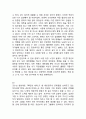 [독후감] 20대 공부에 미쳐라 (총31개 합본) 11페이지