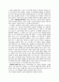 [독후감] 20대 공부에 미쳐라 (총31개 합본) 12페이지