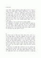 [독후감] 20대 공부에 미쳐라 (총31개 합본) 14페이지
