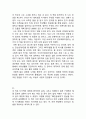 [독후감] 20대 공부에 미쳐라 (총31개 합본) 15페이지