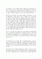 [독후감] 20대 공부에 미쳐라 (총31개 합본) 16페이지
