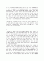 [독후감] 20대 공부에 미쳐라 (총31개 합본) 17페이지