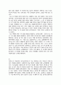 [독후감] 20대 공부에 미쳐라 (총31개 합본) 18페이지