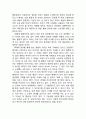 [독후감] 20대 공부에 미쳐라 (총31개 합본) 19페이지