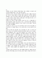 [독후감] 20대 공부에 미쳐라 (총31개 합본) 20페이지