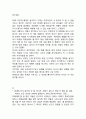[독후감] 20대 공부에 미쳐라 (총31개 합본) 21페이지