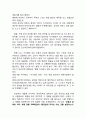 [독후감] 20대 공부에 미쳐라 (총31개 합본) 22페이지