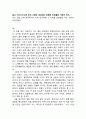 [독후감] 20대 공부에 미쳐라 (총31개 합본) 23페이지