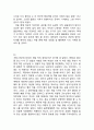 [독후감] 20대 공부에 미쳐라 (총31개 합본) 24페이지