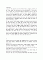 [독후감] 20대 공부에 미쳐라 (총31개 합본) 25페이지