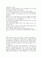 [독후감] 20대 공부에 미쳐라 (총31개 합본) 26페이지