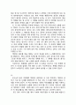 [독후감] 20대 공부에 미쳐라 (총31개 합본) 27페이지