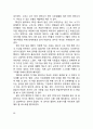 [독후감] 20대 공부에 미쳐라 (총31개 합본) 28페이지