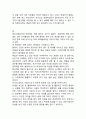 [독후감] 20대 공부에 미쳐라 (총31개 합본) 30페이지