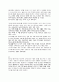 [독후감] 20대 공부에 미쳐라 (총31개 합본) 31페이지