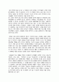 [독후감] 20대 공부에 미쳐라 (총31개 합본) 32페이지