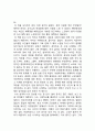 [독후감] 20대 공부에 미쳐라 (총31개 합본) 33페이지