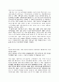 [독후감] 20대 공부에 미쳐라 (총31개 합본) 34페이지