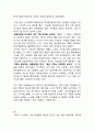 [독후감] 20대 공부에 미쳐라 (총31개 합본) 35페이지