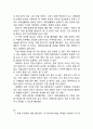 [독후감] 20대 공부에 미쳐라 (총31개 합본) 36페이지