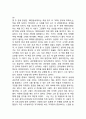 [독후감] 20대 공부에 미쳐라 (총31개 합본) 38페이지